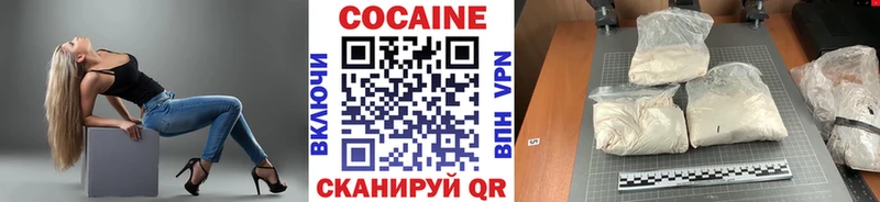 Кокаин VHQ  Приволжский 