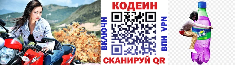 Кодеиновый сироп Lean Purple Drank  блэк спрут ссылки  Приволжский 