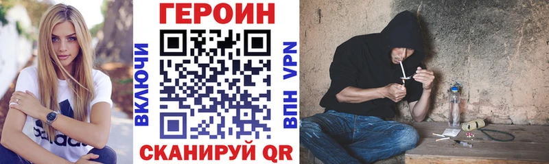 ГЕРОИН афганец  гидра зеркало  Приволжский 